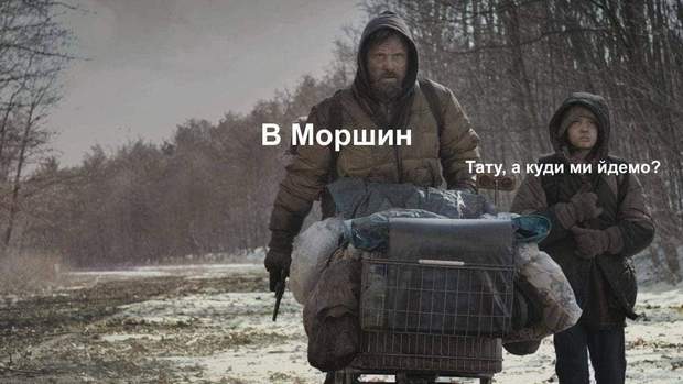 Вакцинація Моршин