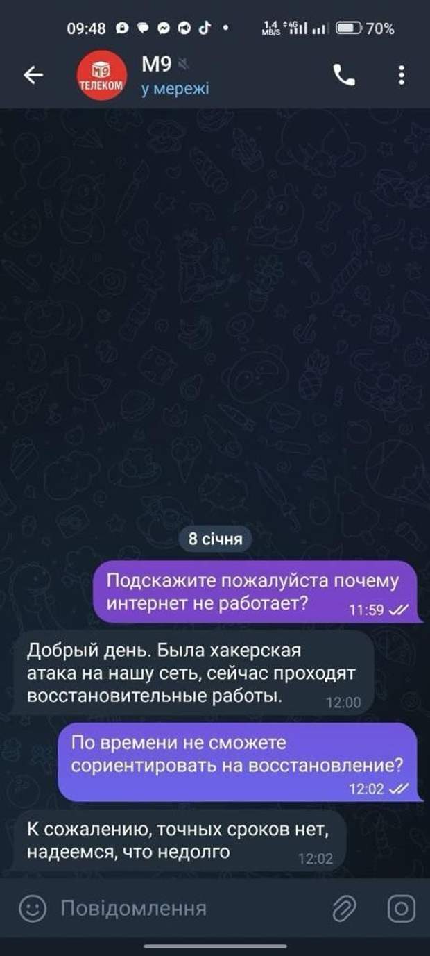 Интернет-провайдер М9ком взломали хакеры из Украины - это была месть за  Киевстар - 24 Канал