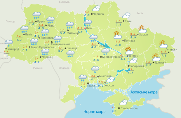 Прогноз погоди у містах України на четвер, 10 грудня