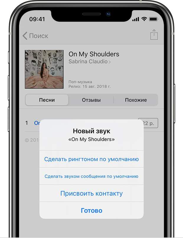 Музыка Новый Год Рингтон