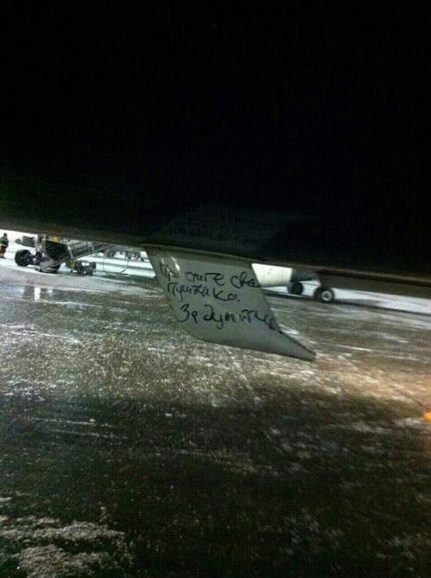 песня самолеты в борисполе