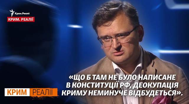 кулеба про крим кулеба про крим