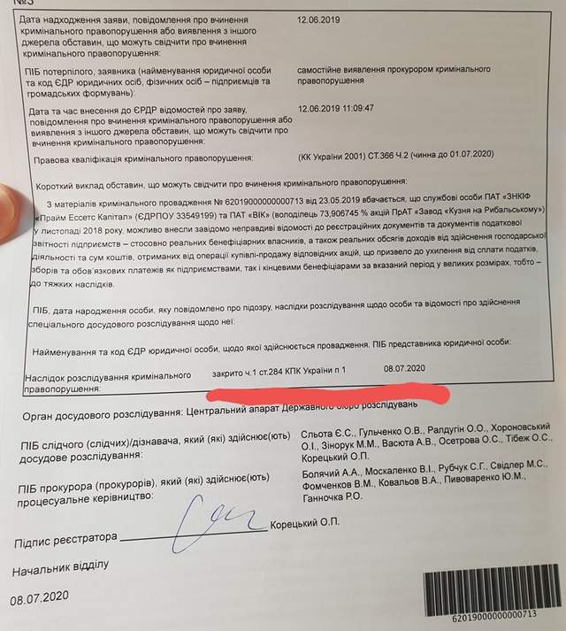 закриття справи проти Порошенка