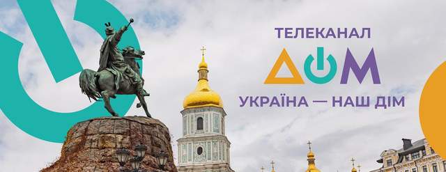 Плакат телеканалу 