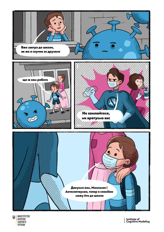 Комікси