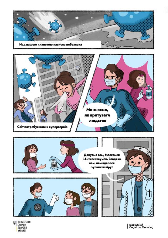 Комікси