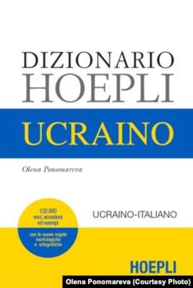 В Італії вийшов перший українсько-італійський словник