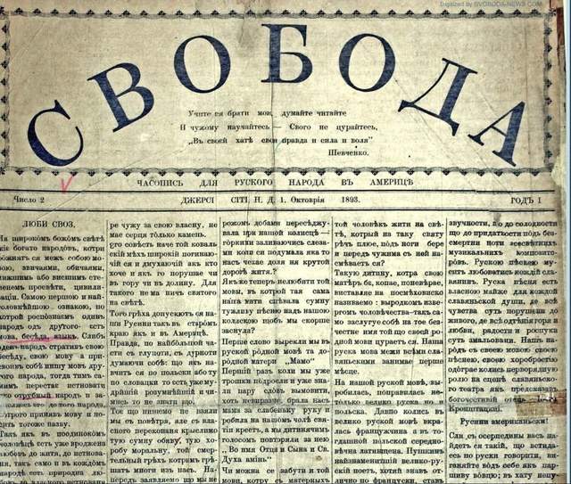 Рядки з газети про українську мову