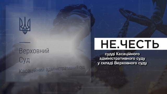 честь і не честь