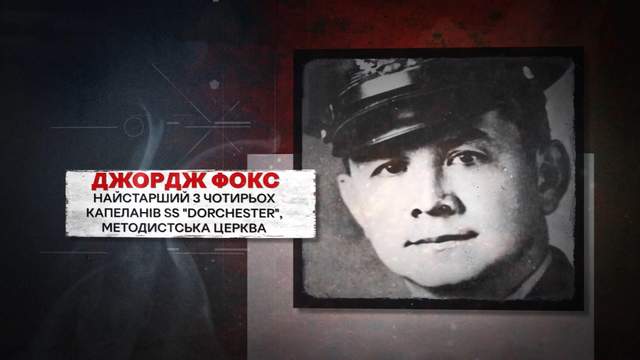 Джордж Фокс