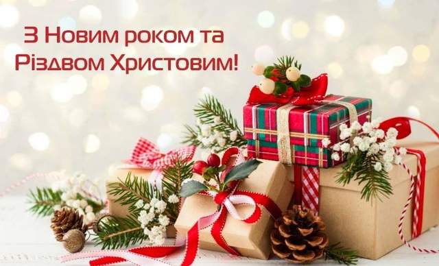 Привітання в рік Бика 2021