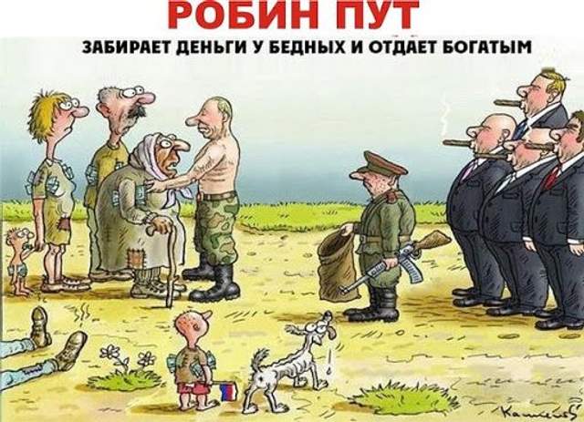 путін