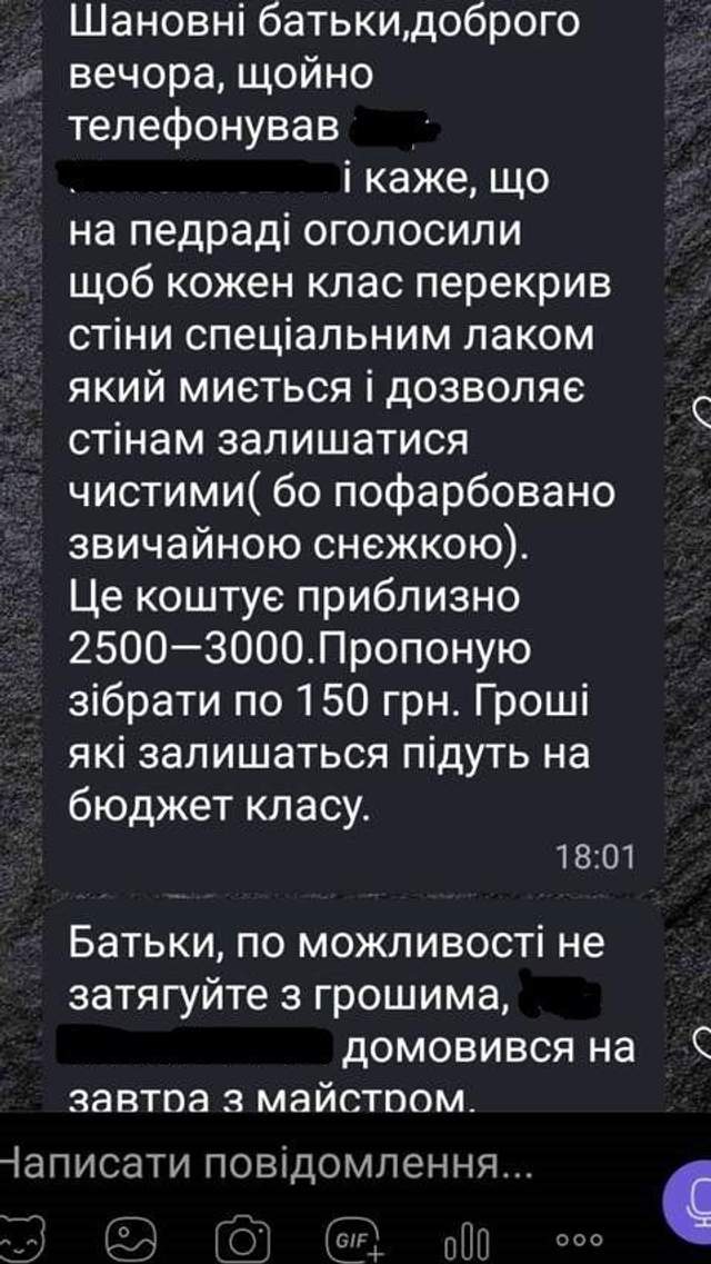У школі після ремонту за 21 мільйон гривень з батьків продовжують збирати гроші на будматеріали
