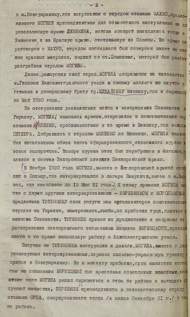 семен могила