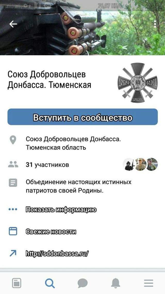 Донбас, бойовики, Росія, Союз добровольців Донбасу в Тюмені