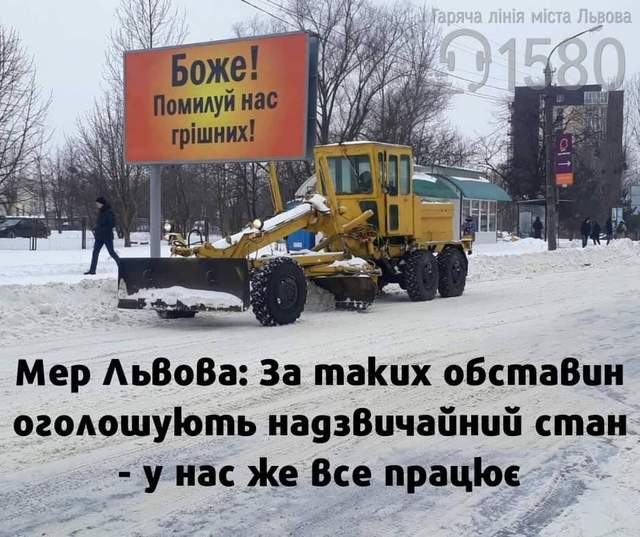 Львів у снігу
