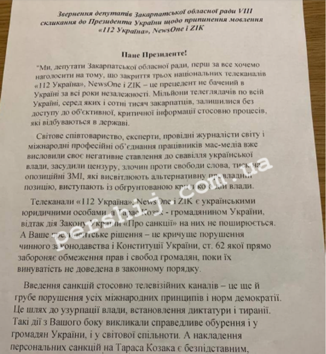 Звернення депутатів Закарпатської облради Звернення депутатів Закарпатської облради dqxikeidqxidqrant