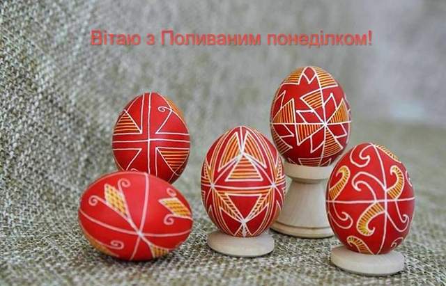 Поливаний понеділок картинки зі святом
