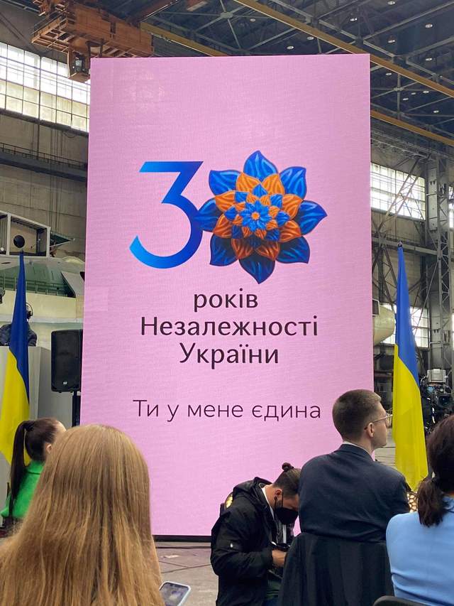 Логотип 30-річчя Незалежності