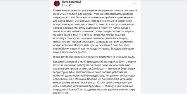 баранський