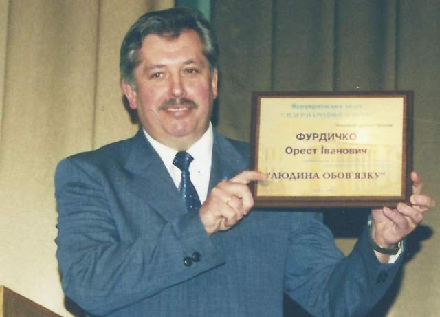 Орест Фурдичко