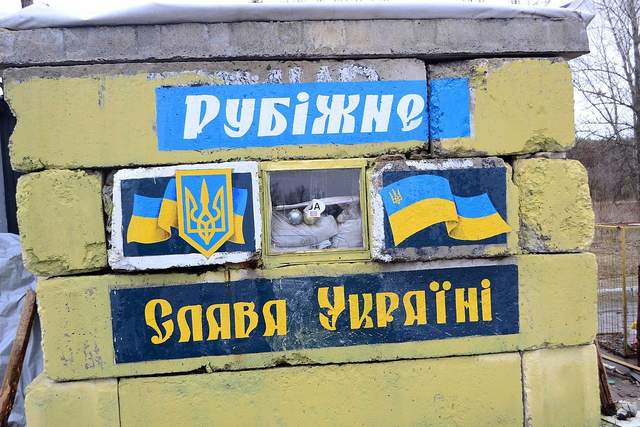 Рубіжне