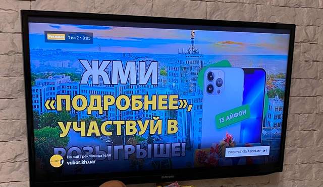 Розіграш айфона серед виборців