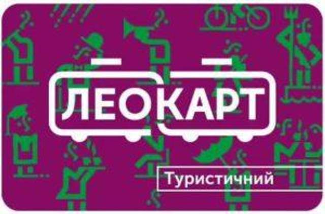 У Львові запустили е-квиток: усе, що потрібно знати пасажирам
