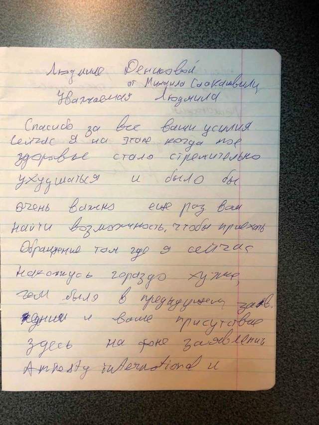 Денісова показала лист від Саакашвілі