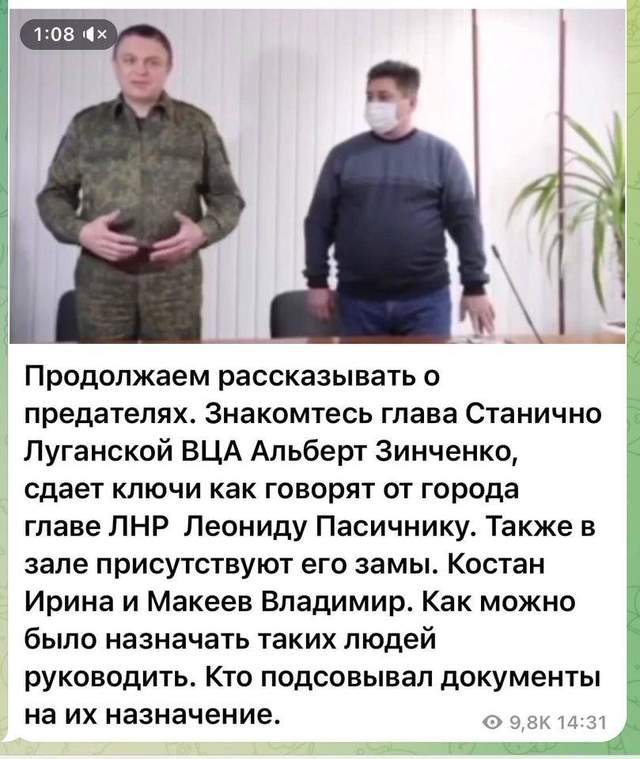 Зрадник
