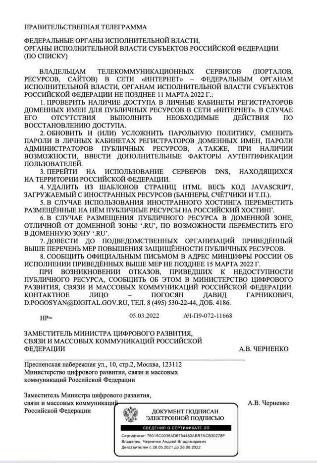 Росія готує відключення від глобального інтернету