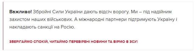 Война России с Украиной, агрессия РФ, ВСУ, армия Украины