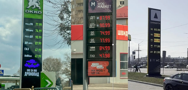 Дизель вже по 91 гривні за літр: великі мережі АЗС переписали ціни