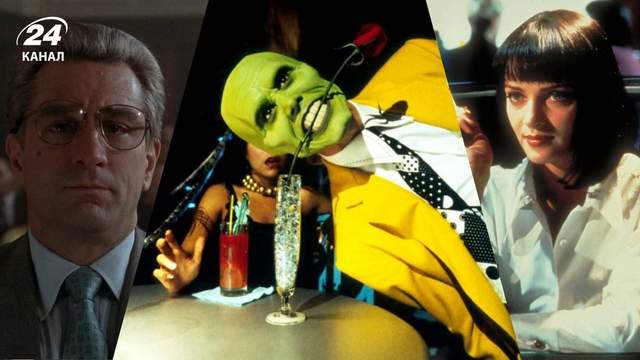 3 культові фільми 90-х років, які захочеться передивитися не один раз