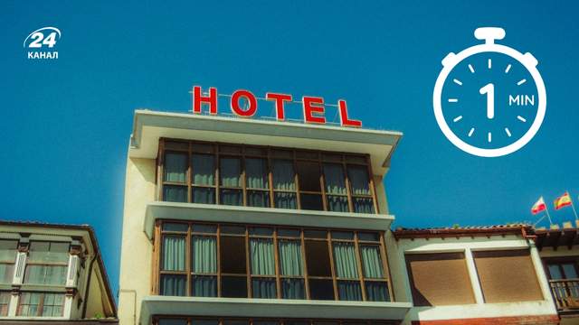 Як за 60 секунд знайти ідеальний готель для відпочинку