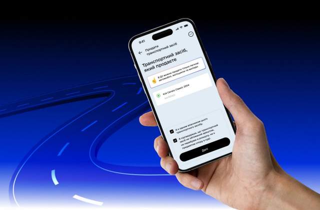 Чому для продажу авто через Дію потрібно заздалегідь активувати  електронний підпис