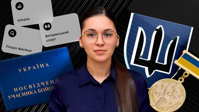 Жодних папок і втрат документів: чому останні оновлення в Дії важливі для ветеранів