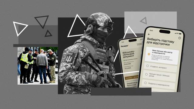 Автоматичне продовження відстрочок і підготовка до реформи: якою буде мобілізація у травні