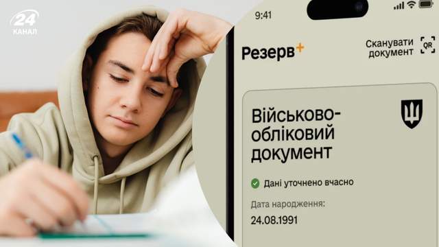 Як юнаку стати на військовий облік та отримати е-ВОД