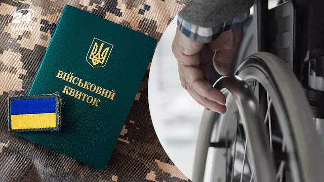 Мобілізація людей з інвалідністю у 2026 році: хто може втрати відстрочку й опинитися у війську