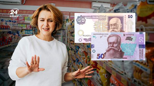 Які банкноти по 50 гривень більше не приймають у магазинах