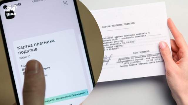 Паперовий ІПН більше не потрібен: є-картка у Дії набрала юридичної сили
