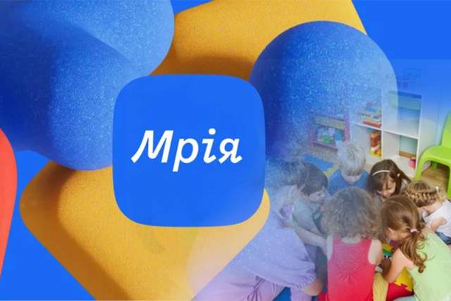 Батьки отримають цінну інформацію про дітей: в екосистемі Мрія з'являться садки
