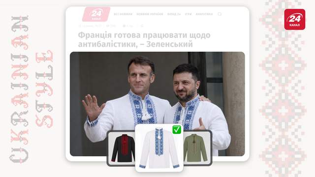 Одягни новини у вишиванку: на 24 Каналі запустили нову тематичну гру
