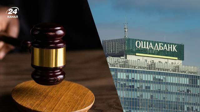 Суд став на бік Ощадбанку: у чому звинувачують Березу