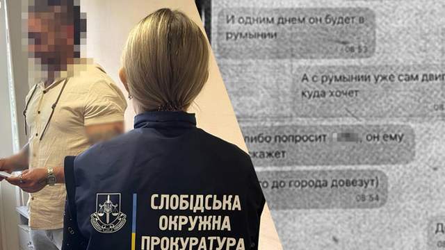 У Харкові депутат отримав підозру за організацію незаконного виїзду чоловіків до Румунії