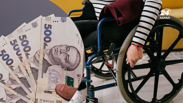Пенсії для людей з інвалідністю зросли: яке підвищення отримала 2 група