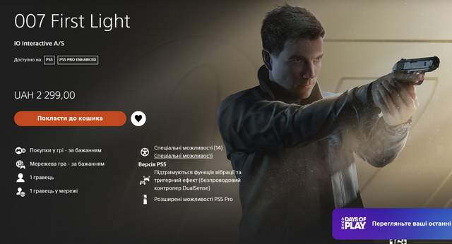 Українці домоглися свого – 007 First Light все ж вийшла в PS Store