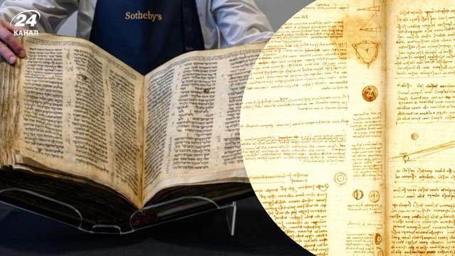 Коштує як десятки елітних квартир: який рукопис став найдорожчим у світі
