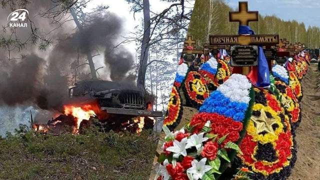 Мінус майже півтори тисячі солдатів і гора спаленої техніки: які втрати Росії на 1 червня
